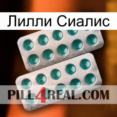 Лилли Сиалис dapoxetine2